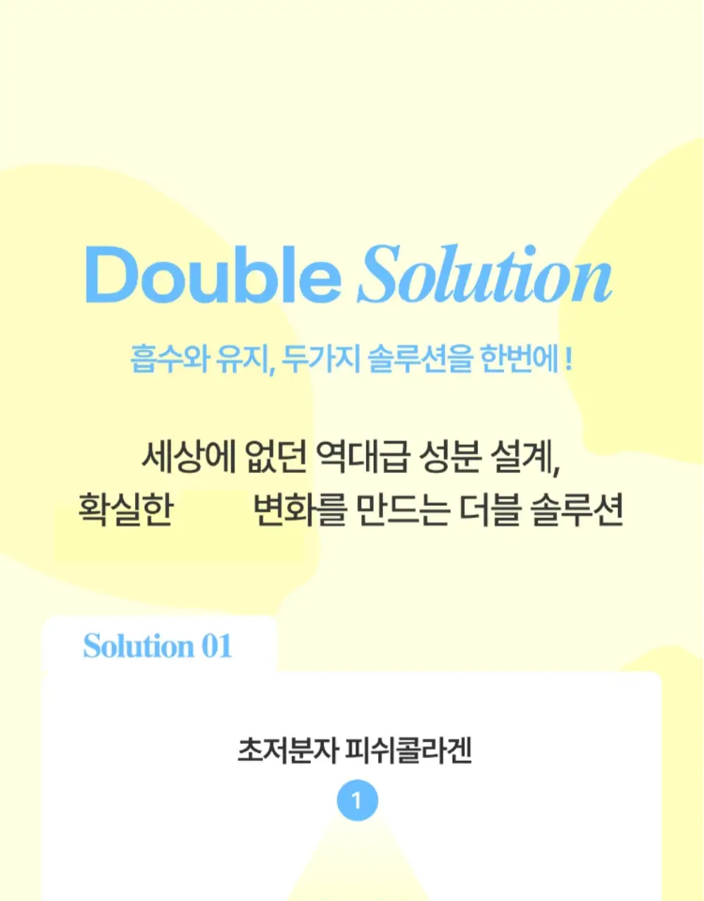 [300달톤 초저분자] 귤메달 피쉬콜라겐+레몬즙부스터 상세페이지 10